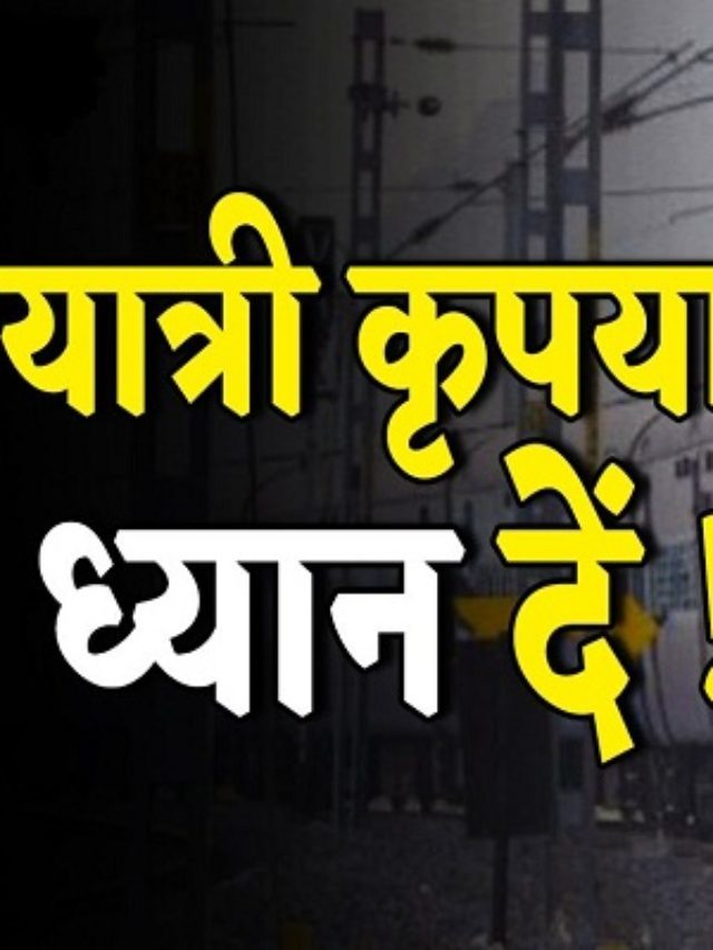 रेलवे अपडेट : लालकुआं से हावड़ा जाने वाली ट्रेन हुई निरस्त